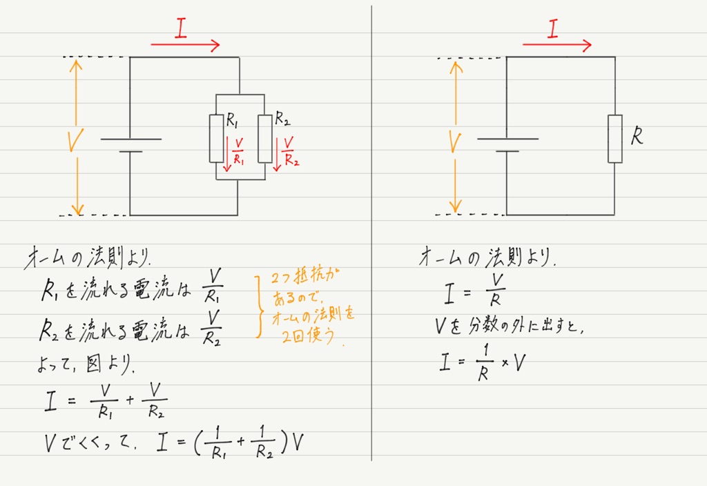 並列 計算 抵抗 合成抵抗の計算│やさしい電気回路